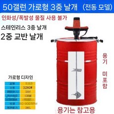 페인트 믹서기 시멘트 믹서 드릴 교반기 전동 혼합 드럼 배합기, 10. 200리터 가로형 트리플 블레이드(전동형)