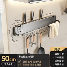 吸盤免打孔廚房置物架壁掛式家用多功能刀架鍋剷掛鈎收納 A2, 1個, 槍灰多功能掛鉤刀架50cm