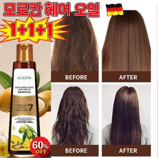 [미용실전용!] 모로칸 헤어 오일 머리 영양제 극손상모 복구 헤어 향수 식물성 아르간 퍼퓸 헤어 오일 앰플, 3개, 200ml