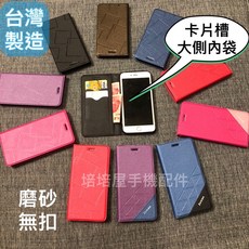 OPPO A5 2020 CPH1943/A9 2020 CPH1941 台灣製造 25色 簡約手機皮套 磁扣/隱形扣 側翻 可立支架