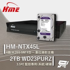 HME HM-NTX45L 四路數位錄影主機 搭配 WD 紫標 2TB 監控硬碟, 1個, 數量
