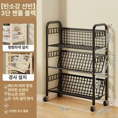 이동식 책꽂이 선반 북카트 트롤리 책 책장 디스라인, 1단, 3층 젠틀 블랙