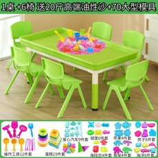 모래놀이 테이블 그림판 샌드아트 촉감놀이 모래판 샌드박스, 16 과일색 둥지+의자6+모래 10kg