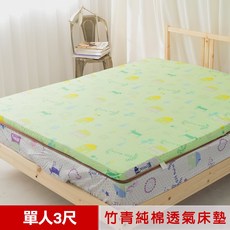 Mimo 冬夏兩用高磅數天然涼爽竹青純棉透氣床墊
