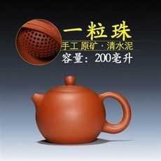 手工(卡口一粒珠) 正宗宜興紫砂壺 原礦黃金段泥(有證書), 清水泥素面一粒珠200毫升大球孔, 1個