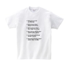 해외여행 베트남 번역 티셔츠 남녀공용 여행필수 베트남어 문구 반팔
