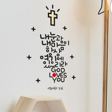 성경말씀스티커, 05.역대하+블랙