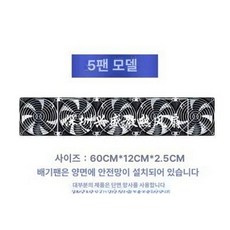 자동 대용량 냉각팬 라디에이터 냉각기 속도조절 조절, 1개, 3600 RPM 팬 5 대형, 0mAh