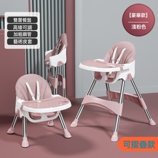 DFMEI 寶寶餐椅吃飯可摺疊便攜式家用嬰兒椅子多功能餐桌椅座椅兒童飯桌, 如圖