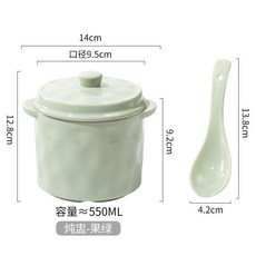 臺灣出貨 燉盅 陶瓷隔水燉 家用商用煲湯燉湯 耐高溫燉燕窩甜品盅 蒸蛋碗 月子餐, 果綠燉盅帶勺（550ML）, 1個