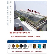 체리블러쉬 창문빗물받이 창문비가림 창문비막이, 120x400
