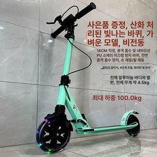 핑크 성인수동 킥보드 휴대용 A 퀵보드 접이식 통근, 1개