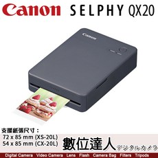 Canon SELPHY QX20 相片印表機，支援 72x85mm 與 54x85mm 相紙, 灰色