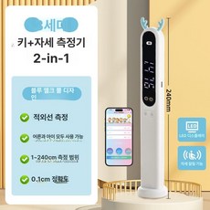 키 측정기 보건실 신체검사 자동 적외선 병원용 성인용, 1개, 3세대 블루 음성 없음, 기본 모델명/품번