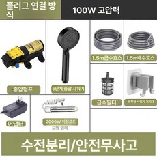 엠에이치 무선샤워기 야외 간이샤워 차박 이동식, 100W + 수량 조절, 기본 모델명/품번