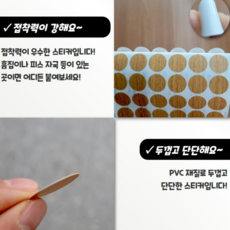 (올핀) 벽가리개스티커 우드스티커 못자국 흠집 보수 스티커, 나무무늬 - 갈색(105)