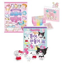 산리오캐릭터즈 뜯어만들기+스퀴시만들기+마이멜로디스탬프 3종 세트, 도티도그, 1개