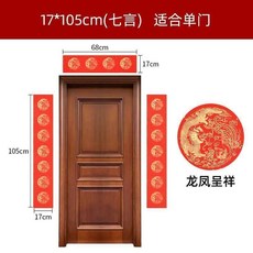 6加厚萬年紅對聯紙春節手寫大紅宣紙空白對聯七言龍鳳批發春聯, 1個, 2026新款加厚萬年紅對聯紙 送橫批 涇,23*138 七言 5副 梅蘭竹菊