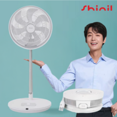 신일 접이식 무선 선풍기 무소음 폴딩 써큘레이터 14인치, SIF-PD14