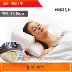 모발이식 수면 메모리폼 베개 높이조절 낮은베개 일자목 거북목 숙면용 스몰, 1개, 표준 베이지 패드1개 6-8cm 조절