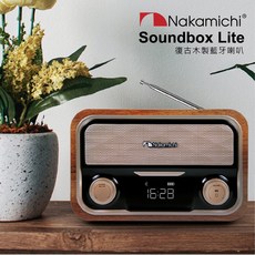 Nakamichi Soundbox Lite 復古木紋藍牙喇叭，無線連接，LED顯示，多種播放模式, Nakamichi Soundbox Lite 復古木製藍牙喇叭2.0ch