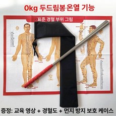 건강스틱 경혈치기 파장채, 온열 손목 360g 노인용
