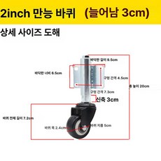 스프링 철문 터 완충 압축 바퀴 단독 충격흡수 쇼바, 2인치 압축 3cm 회전 바퀴, 1개