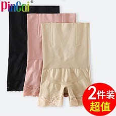 高腰提臀收腹褲 女 瘦塑身內褲 防走光安全褲