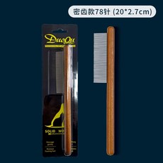 DuoQu 寵物梳子 密齒木柄 開結排梳 貓狗去浮毛針梳 跳蚤梳, 1個, 密齒款78針 (20*2.7cm)
