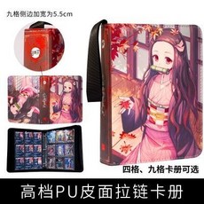【熱銷】鬼滅之刃卡冊 九宮格 收藏冊 活頁拉鏈式收納袋 可定製小卡卡牌儲存冊 卡片收納本 收藏集卡冊, 1個, 【高品质】7号款,9格900卡袋黑色上插卡页（50页）