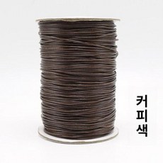 블라인드줄 나일론 교체 수리 부품 끈 셀프, 1mm 커피컬러