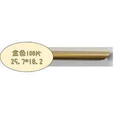 鋁製拼圖框, 1個, 108片 金色