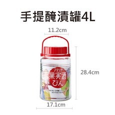 石塚硝子 梅酒罐 玻璃罐 梅酒瓶 2公升 梅子罐 釀酒罐 玻璃密封罐 醃漬罐, 1個, 梅酒罐 4公升(超取限2個!!)