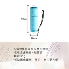 捲尼 美甲矽膠手持燈 按壓光療燈, 1個, 矽膠燈 9顆LED 藍色