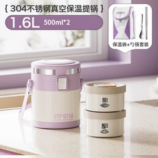 YIChu-超長保溫飯盒提桶上班族冬天24小時新款帶湯壺 P7RS, 雙層真空1.6L獨立兩分格送筷勺+保溫袋, 1個