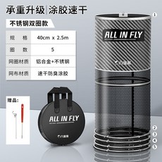 八途客加厚耐磨多功能碳紋圓形魚護，塗膠網布速乾防掛，便攜野釣專用, 【升級碳紋-雙圈】40-2.5M