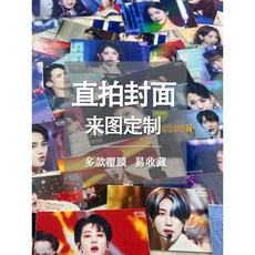 娃創 定制咕咕卡應援小卡 拍立得小卡 鐳射膜滿天星 直拍封面卡 客製化小卡, 覆啞膜,直角9*5cm