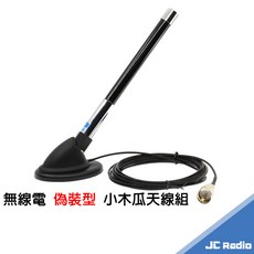 SURMEN 偽裝型無線電天線組 小木瓜套裝 磁鐵天線 線長5米, 1個, M公頭-車機專用,白色