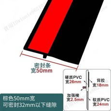 房門木門縫隔音條 浴室推拉門防塵條 門底密封條 門縫隔音條 棕色寬50mm, 1個, 黑色/寬50mm/1米一根【軟硬】Z,買3米送2米【總共5米】X