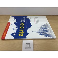 [중고-최상] 러시아어 처음 글자쓰기