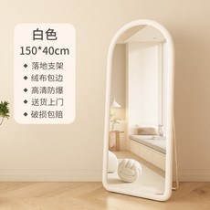 奶油色 落地鏡 150*40cm, 米白色150*40cm【支架/靠牆/掛牆】