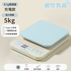 三用電子秤 1g/10kg 電子磅秤 料理烘焙咖啡珠寶茶葉食物磅, 1個, 初代款 5KG-一鍵智慧去皮 乳酪藍