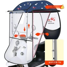 전동차커버 전동차캐노피 바람막이 프레임 그늘막, 1개, 비행기상승 지지대