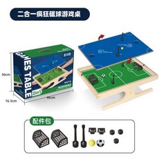 2인용 보드게임 자석축구 펜션 가정용 보드 체스 테이블, A. 볼 게임 중국어 LX1, 1개