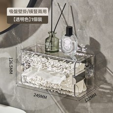桃園現貨 輕奢波紋吸盤面紙盒 壁掛式紙巾盒 廁所紙巾盒 浴室收納 寬口抽紙盒 廚房面紙盒 12H出貨, 1個, 【透明銀色】橫豎兩用/寬口設計
