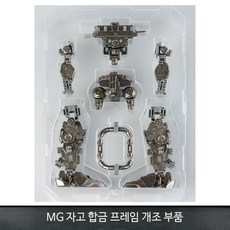 모형 RG 사자비 프레임 자쿠 워리어, A_MG 자쿠 합금 프레임 조립형, 1개