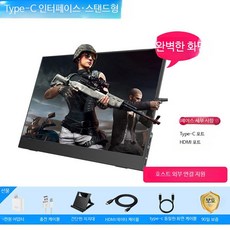 휴대용 포터블 모니터 14인치 FHD C타입 노트북 스마트폰 연결용, HDMI+Type-C 14인치, 1cm