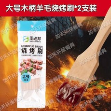 食品級耐高溫羊毛燒烤油刷子 烘焙月餅蛋液神器, 1個, 大號1包 2支裝 ,有包裝更衛生 高檔羊毛 燒烤油刷