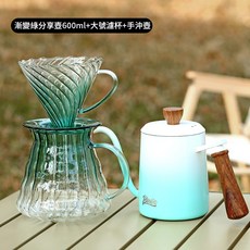 嘉義出貨 漸變色手衝咖啡壺套裝戶外露營咖啡裝備便攜不銹鋼手衝壺350ml/600ml, 綠色 3 件套-大號, 1個