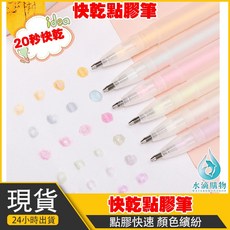 簡約彩色快乾點膠筆 膠水 快乾膠水 點膠, 橙色, 1個